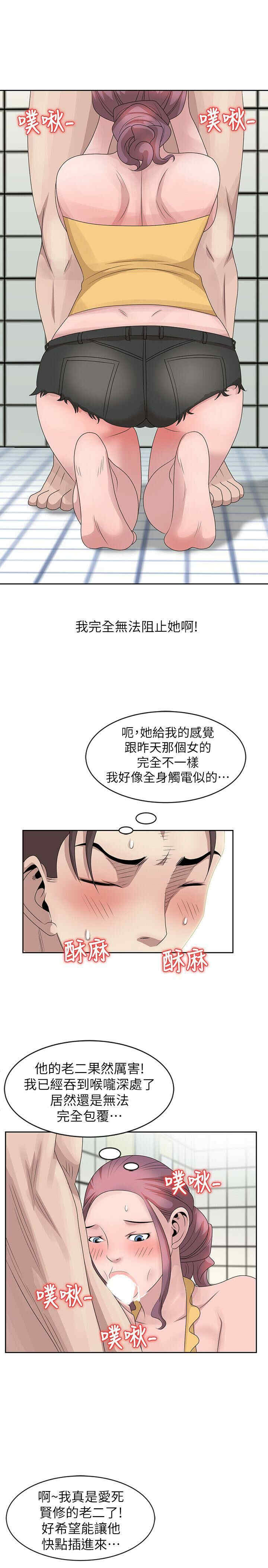 韩国漫画嘘！姐姐的诱惑韩漫_嘘！姐姐的诱惑-第11话在线免费阅读-韩国漫画-第13张图片