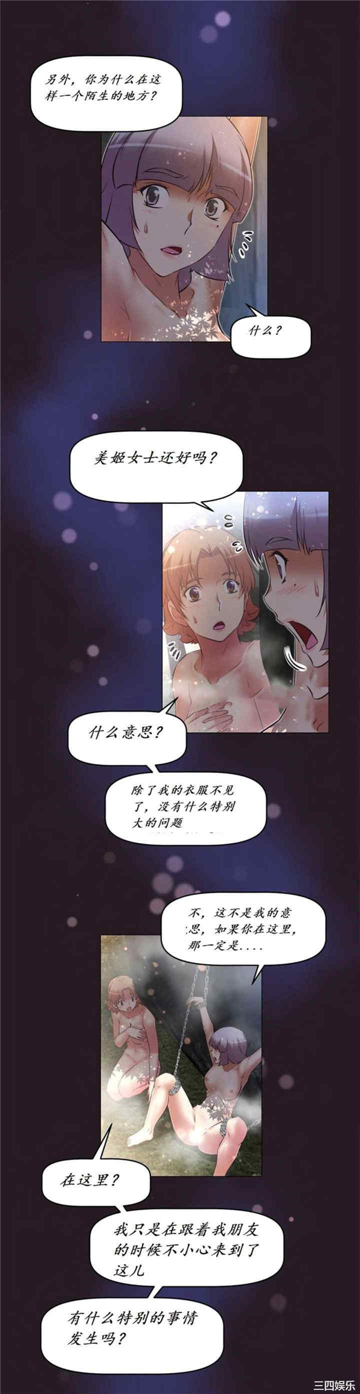 韩国漫画我的超级女友/本能觉醒韩漫_我的超级女友/本能觉醒-第145话在线免费阅读-韩国漫画-第28张图片