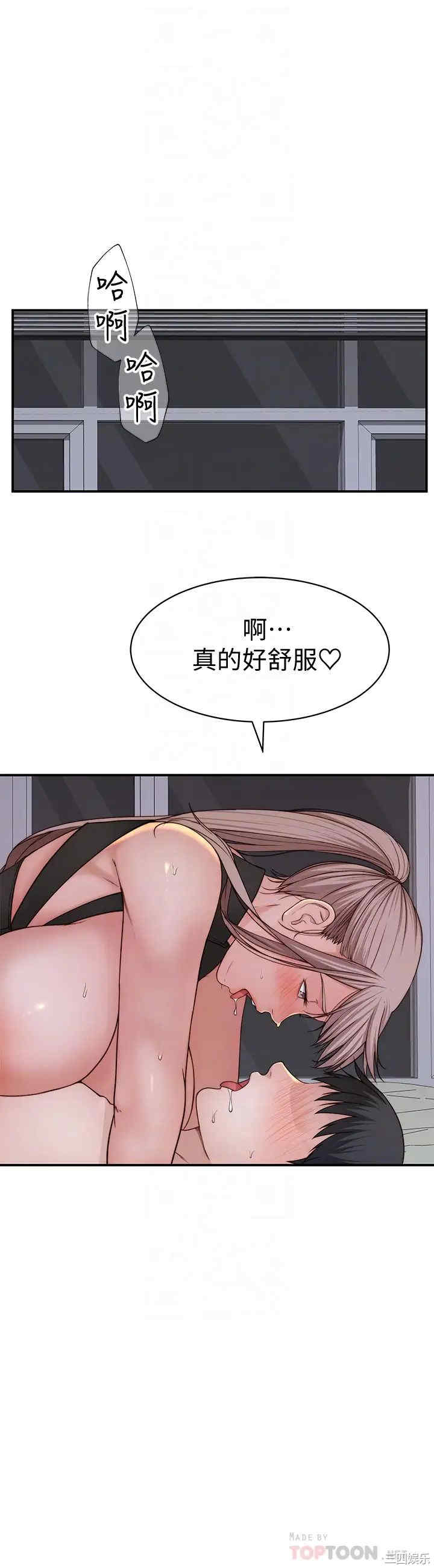 韩国漫画我们的特殊关系韩漫_我们的特殊关系-第64话在线免费阅读-韩国漫画-第14张图片