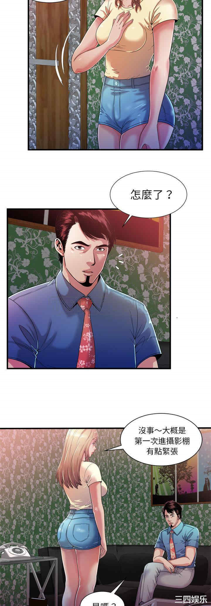 韩国漫画恋上闺蜜的爸爸韩漫_恋上闺蜜的爸爸-第48话在线免费阅读-韩国漫画-第5张图片