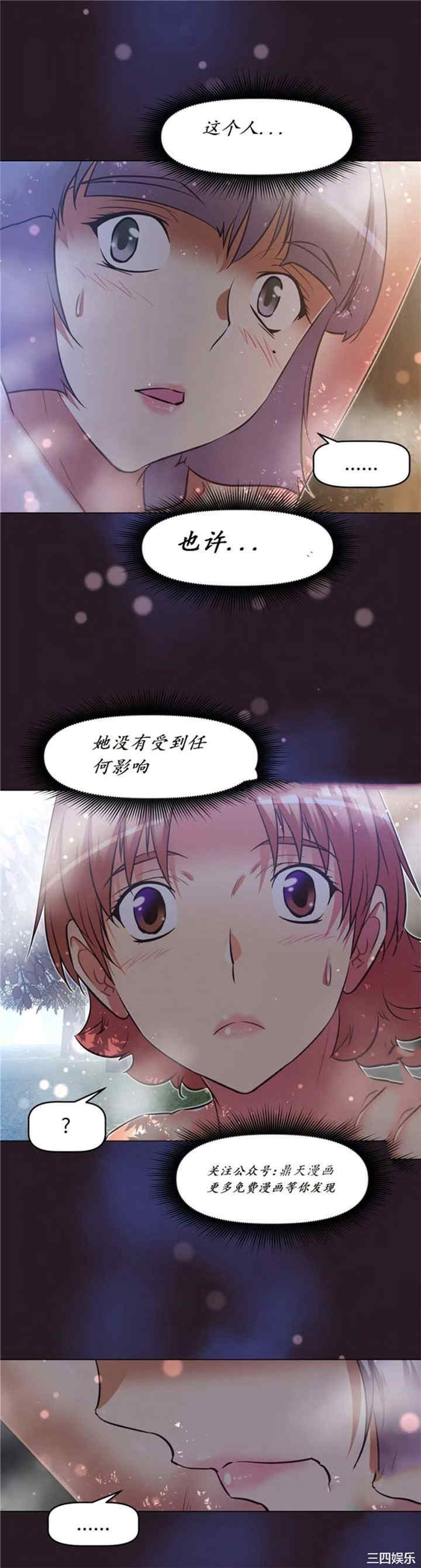 韩国漫画我的超级女友/本能觉醒韩漫_我的超级女友/本能觉醒-第145话在线免费阅读-韩国漫画-第29张图片