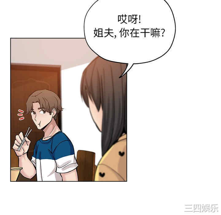 韩国漫画坏坏的她韩漫_坏坏的她-第25话在线免费阅读-韩国漫画-第76张图片