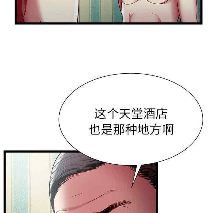 韩国漫画密室逃生韩漫_密室逃生-第17话在线免费阅读-韩国漫画-第62张图片