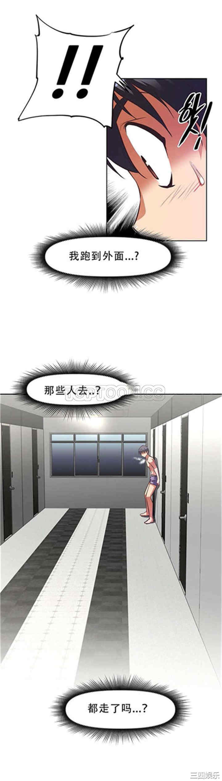 韩国漫画我的超级女友/本能觉醒韩漫_我的超级女友/本能觉醒-第109话在线免费阅读-韩国漫画-第18张图片