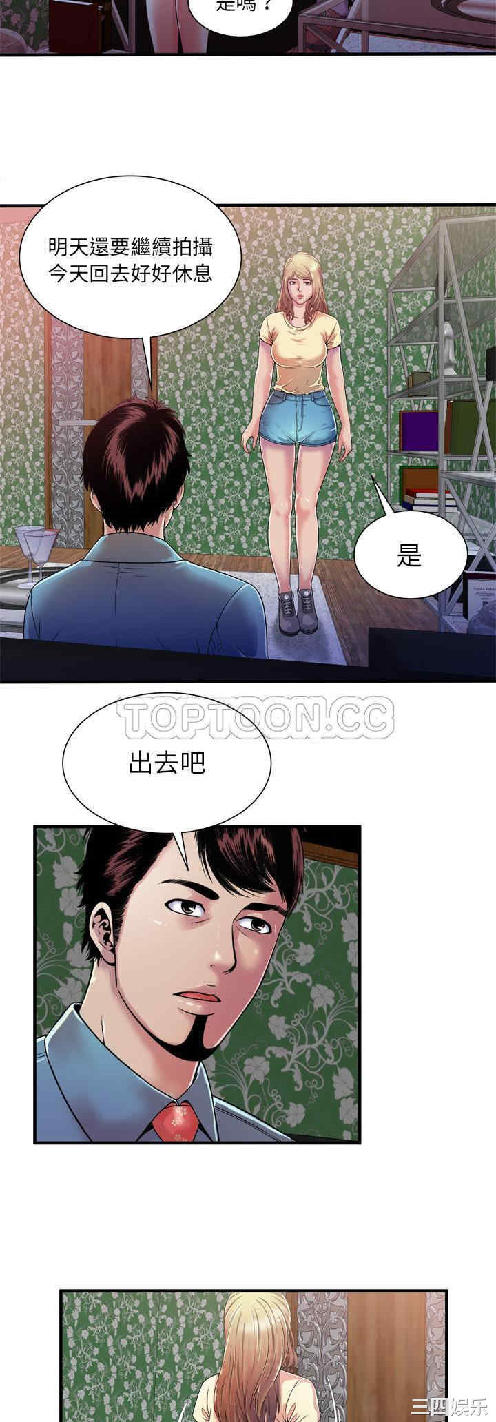韩国漫画恋上闺蜜的爸爸韩漫_恋上闺蜜的爸爸-第48话在线免费阅读-韩国漫画-第6张图片