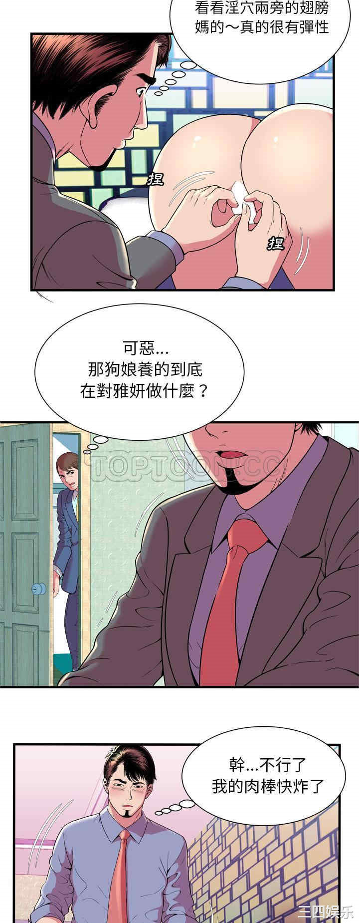 韩国漫画恋上闺蜜的爸爸韩漫_恋上闺蜜的爸爸-第65话在线免费阅读-韩国漫画-第21张图片