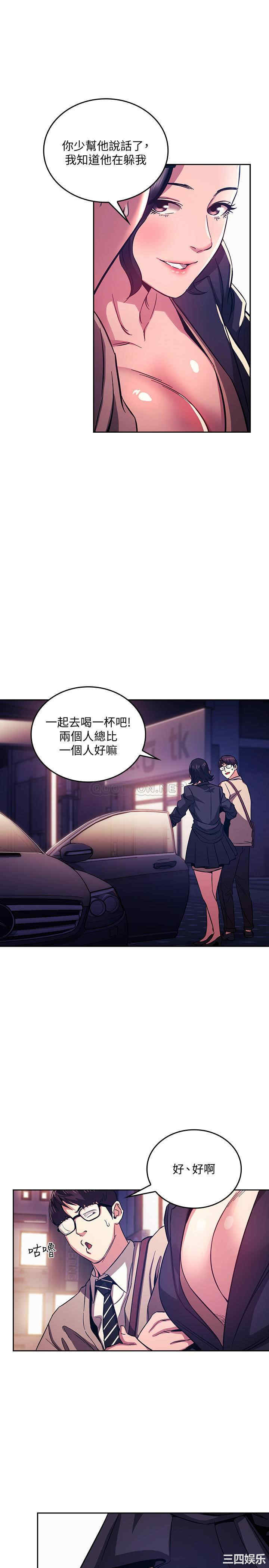 韩国漫画韩漫_朋友的妈妈-第22话在线免费阅读-韩国漫画-第21张图片