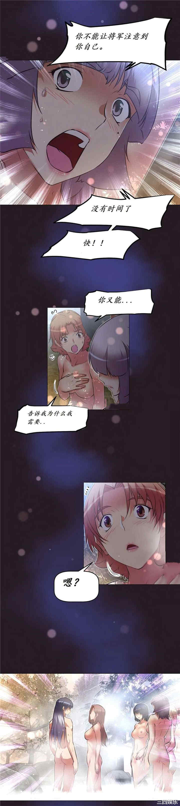 韩国漫画我的超级女友/本能觉醒韩漫_我的超级女友/本能觉醒-第145话在线免费阅读-韩国漫画-第31张图片