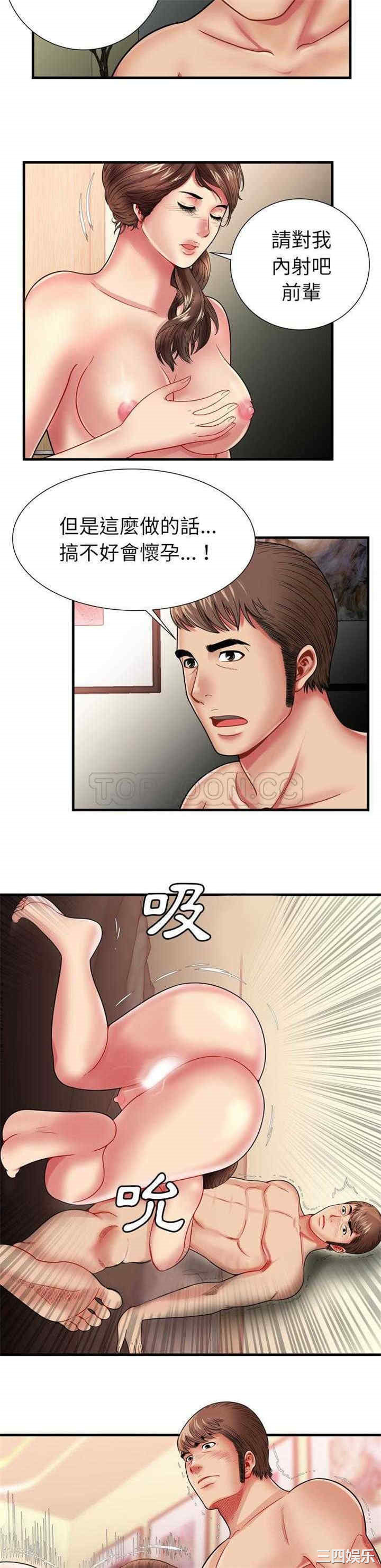 韩国漫画恋上闺蜜的爸爸韩漫_恋上闺蜜的爸爸-第34话在线免费阅读-韩国漫画-第5张图片