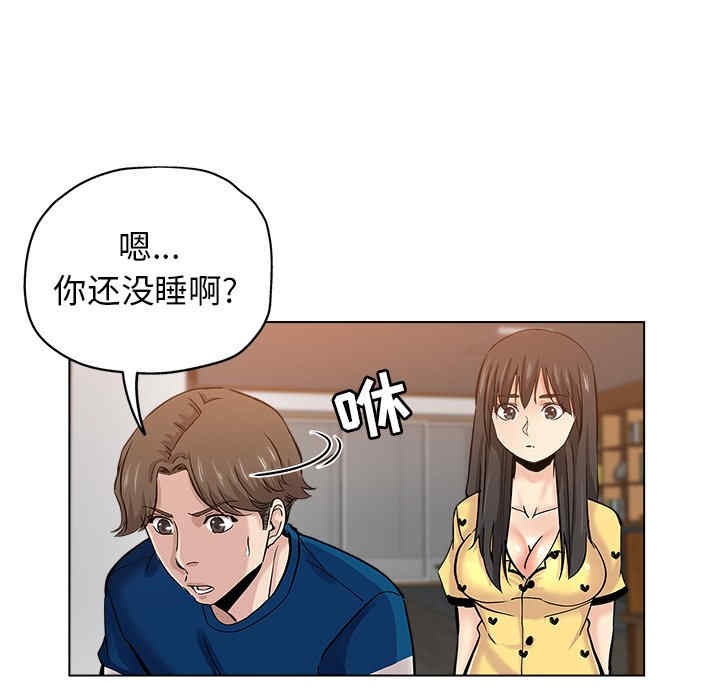 韩国漫画坏坏的她韩漫_坏坏的她-第25话在线免费阅读-韩国漫画-第79张图片