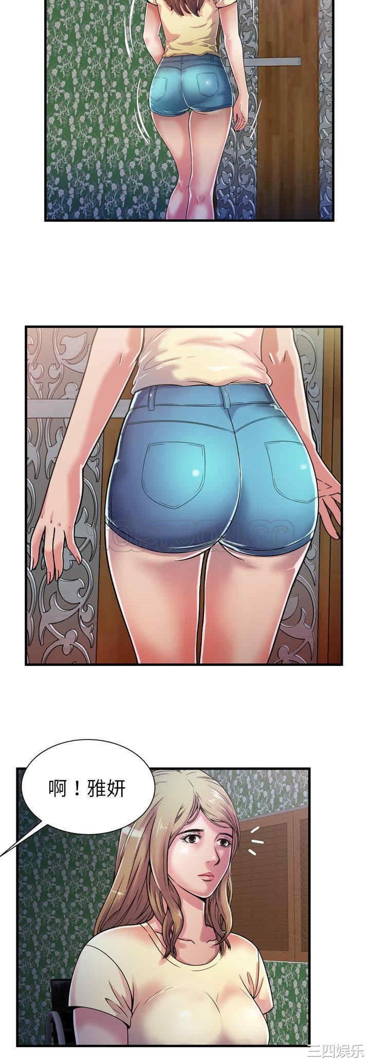 韩国漫画恋上闺蜜的爸爸韩漫_恋上闺蜜的爸爸-第48话在线免费阅读-韩国漫画-第7张图片