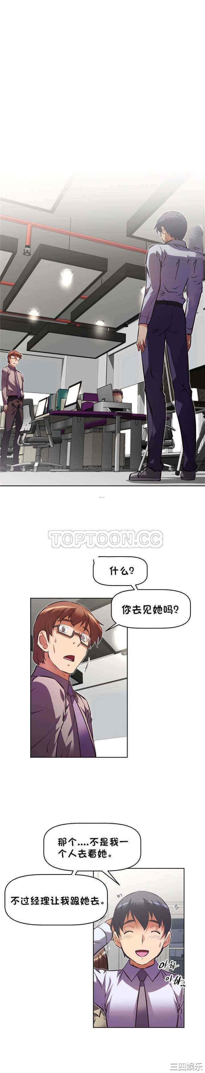 韩国漫画我的超级女友/本能觉醒韩漫_我的超级女友/本能觉醒-第128话在线免费阅读-韩国漫画-第1张图片