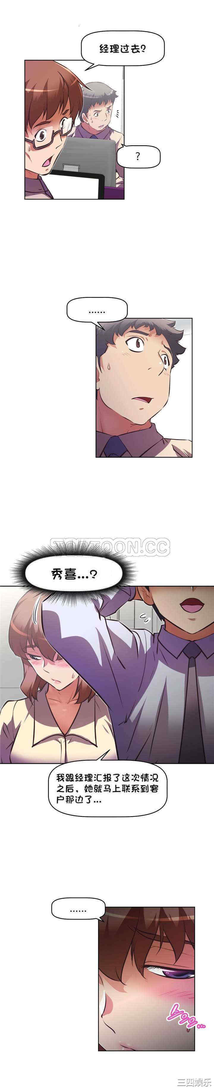 韩国漫画我的超级女友/本能觉醒韩漫_我的超级女友/本能觉醒-第128话在线免费阅读-韩国漫画-第2张图片
