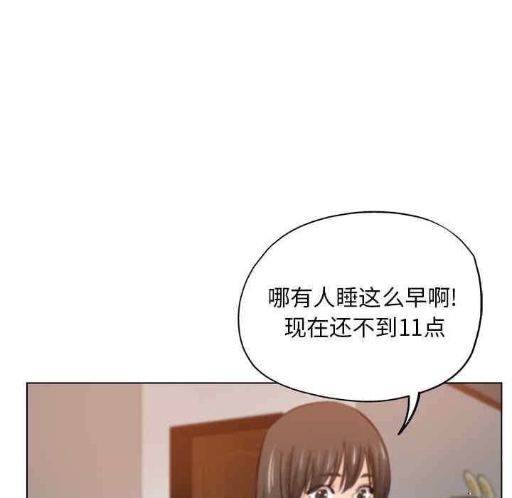 韩国漫画坏坏的她韩漫_坏坏的她-第25话在线免费阅读-韩国漫画-第80张图片