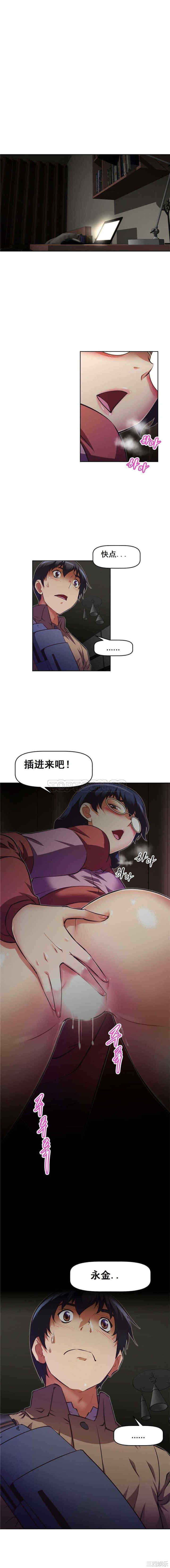 韩国漫画我的超级女友/本能觉醒韩漫_我的超级女友/本能觉醒-第83话在线免费阅读-韩国漫画-第1张图片