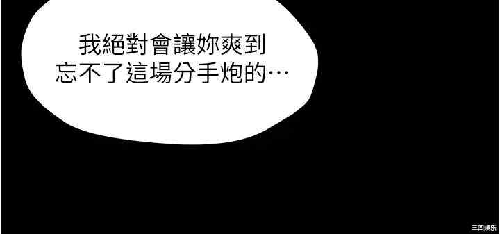 韩国漫画韩漫_小裤裤笔记-第46话在线免费阅读-韩国漫画-第24张图片