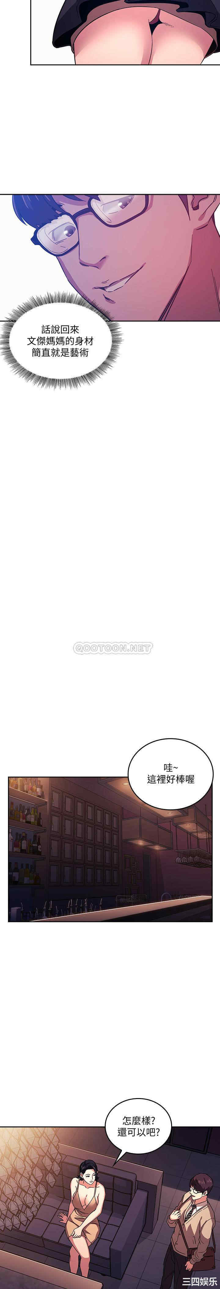 韩国漫画韩漫_朋友的妈妈-第22话在线免费阅读-韩国漫画-第22张图片