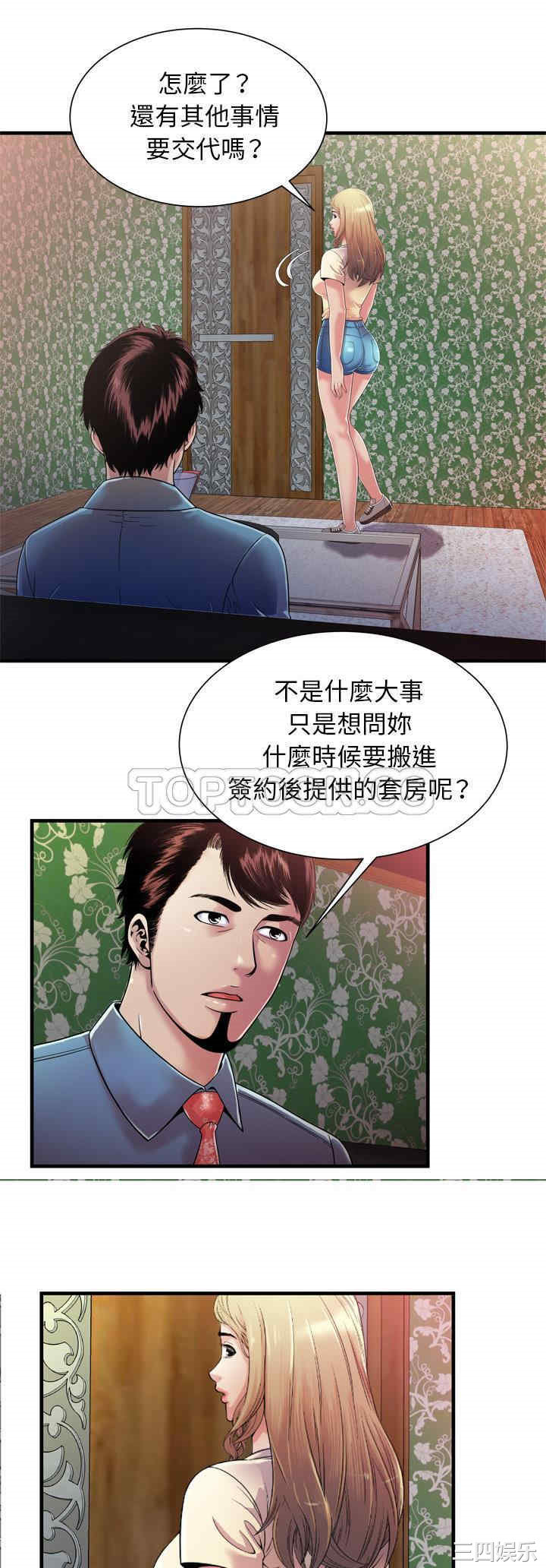 韩国漫画恋上闺蜜的爸爸韩漫_恋上闺蜜的爸爸-第48话在线免费阅读-韩国漫画-第8张图片