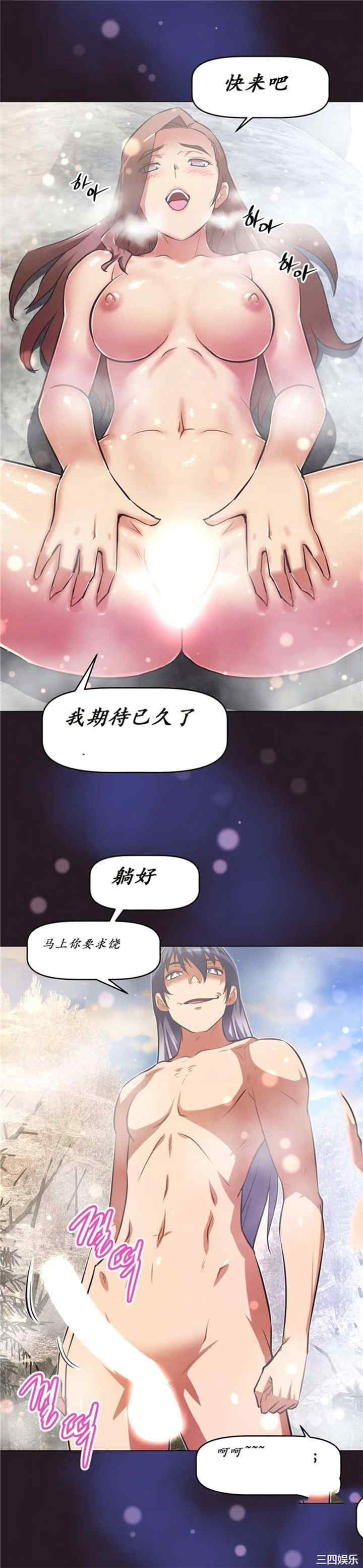 韩国漫画我的超级女友/本能觉醒韩漫_我的超级女友/本能觉醒-第145话在线免费阅读-韩国漫画-第32张图片