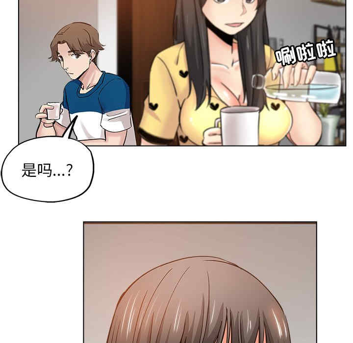 韩国漫画坏坏的她韩漫_坏坏的她-第25话在线免费阅读-韩国漫画-第81张图片