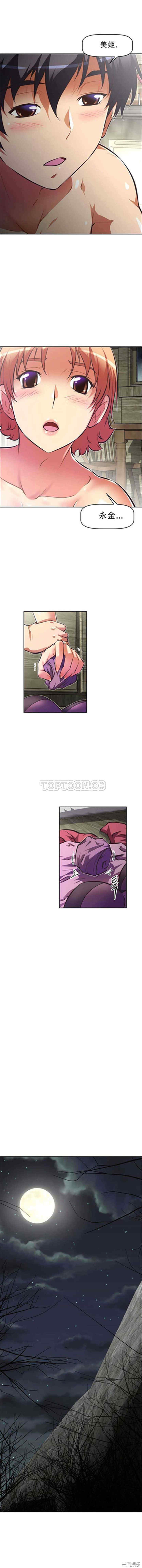 韩国漫画我的超级女友/本能觉醒韩漫_我的超级女友/本能觉醒-第70话在线免费阅读-韩国漫画-第13张图片