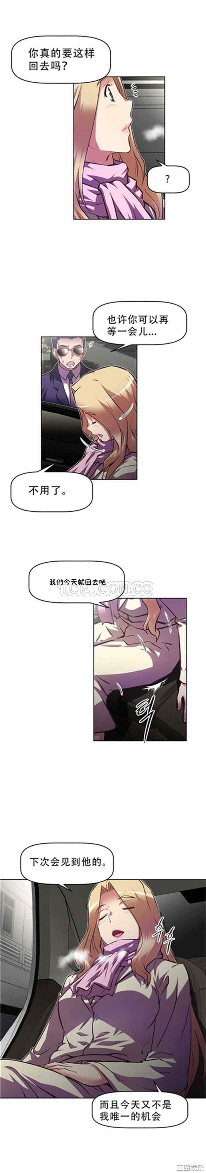 韩国漫画我的超级女友/本能觉醒韩漫_我的超级女友/本能觉醒-第109话在线免费阅读-韩国漫画-第21张图片