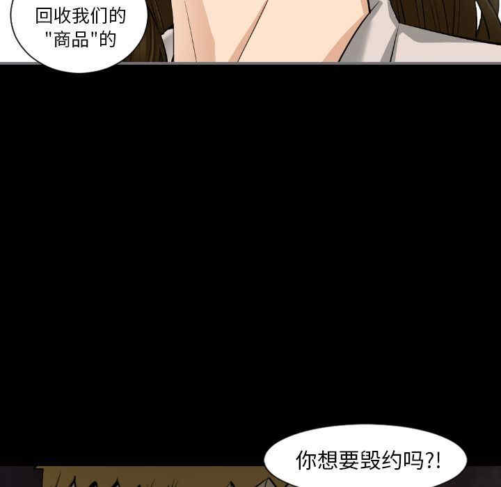 韩国漫画地表最后的男人韩漫_地表最后的男人-第15话在线免费阅读-韩国漫画-第67张图片