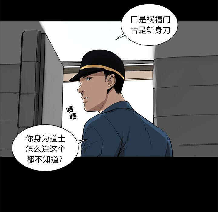 韩国漫画韩道修韩漫_韩道修-第25话在线免费阅读-韩国漫画-第33张图片