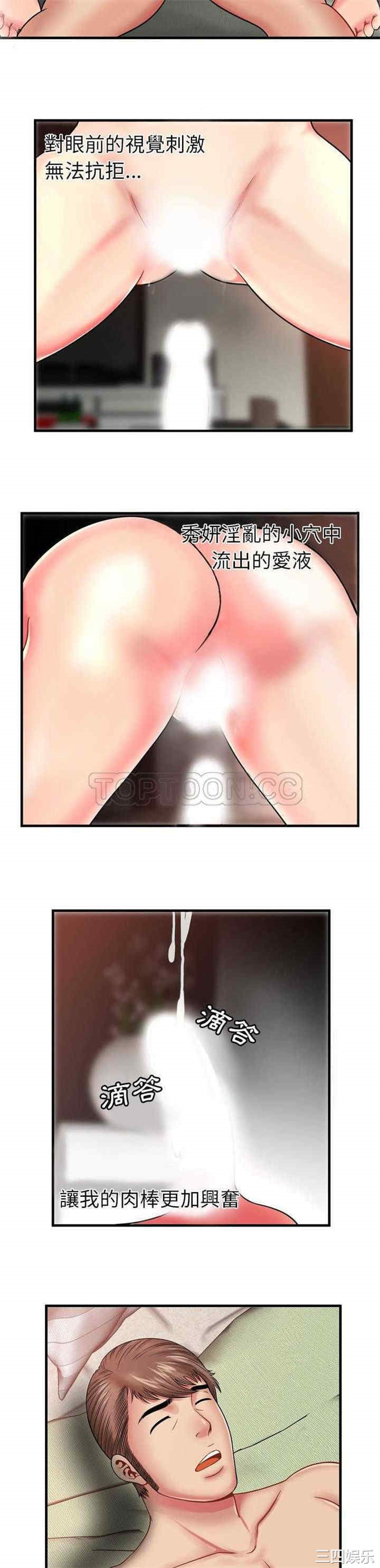 韩国漫画恋上闺蜜的爸爸韩漫_恋上闺蜜的爸爸-第34话在线免费阅读-韩国漫画-第8张图片