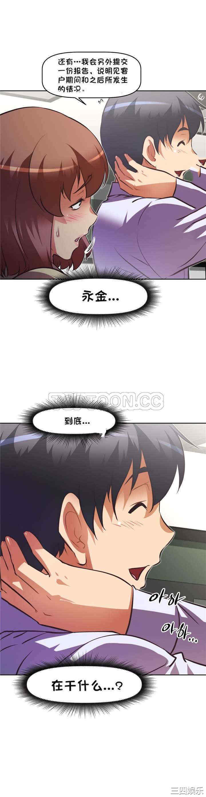 韩国漫画我的超级女友/本能觉醒韩漫_我的超级女友/本能觉醒-第128话在线免费阅读-韩国漫画-第3张图片