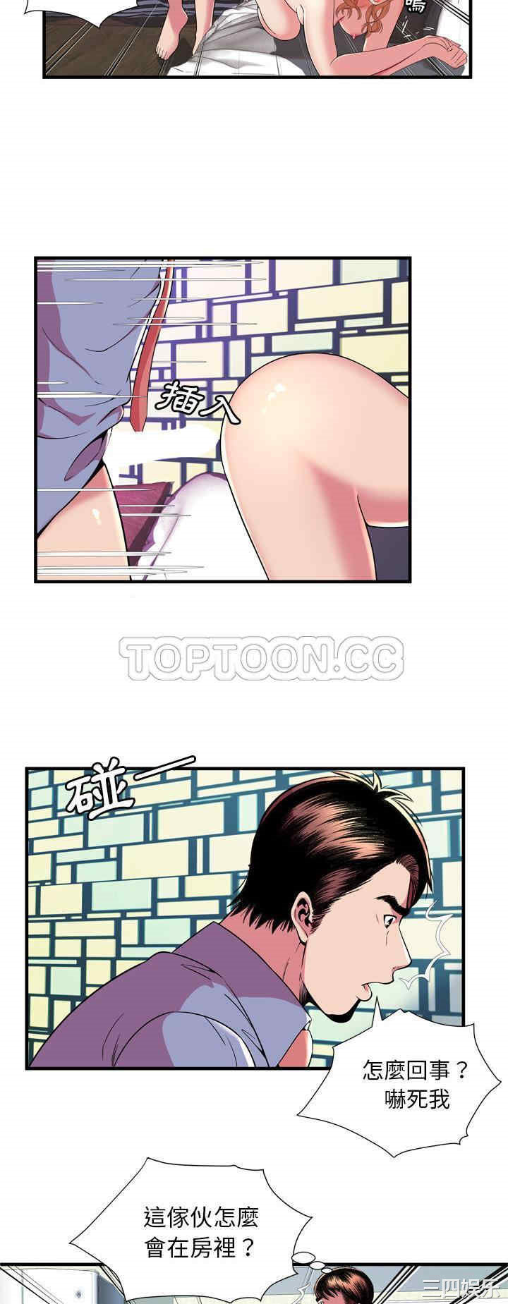 韩国漫画恋上闺蜜的爸爸韩漫_恋上闺蜜的爸爸-第65话在线免费阅读-韩国漫画-第23张图片