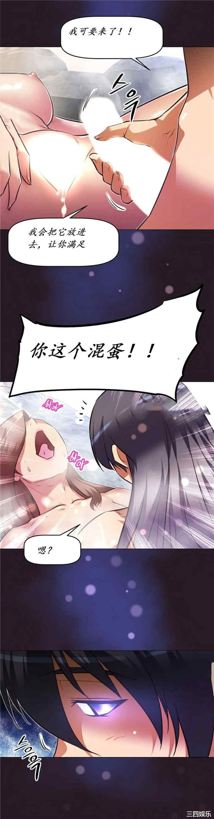韩国漫画我的超级女友/本能觉醒韩漫_我的超级女友/本能觉醒-第145话在线免费阅读-韩国漫画-第33张图片