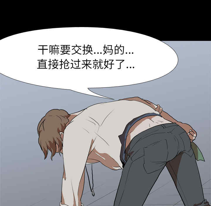 韩国漫画生存游戏韩漫_生存游戏-第37话在线免费阅读-韩国漫画-第56张图片