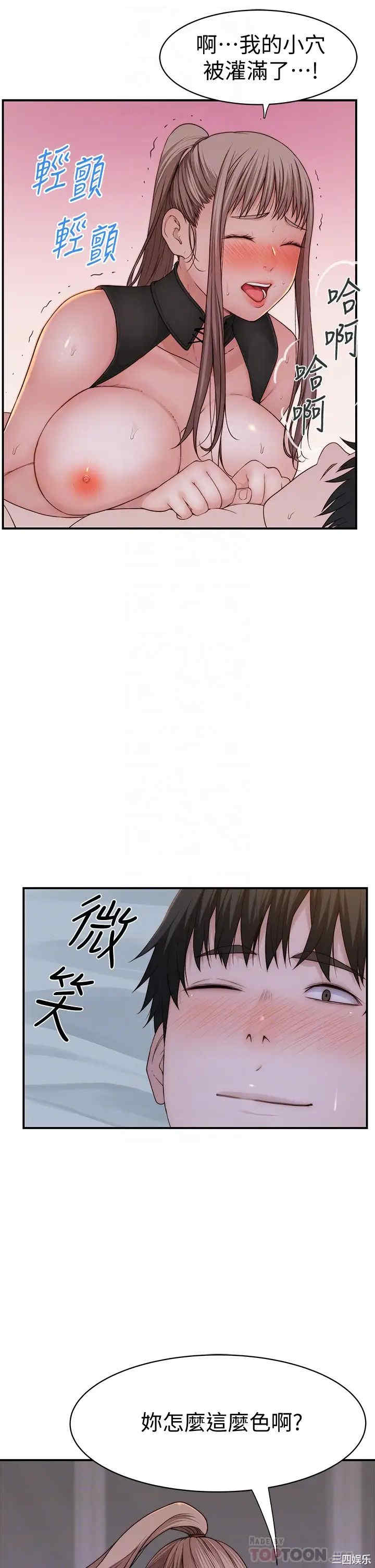韩国漫画我们的特殊关系韩漫_我们的特殊关系-第64话在线免费阅读-韩国漫画-第18张图片