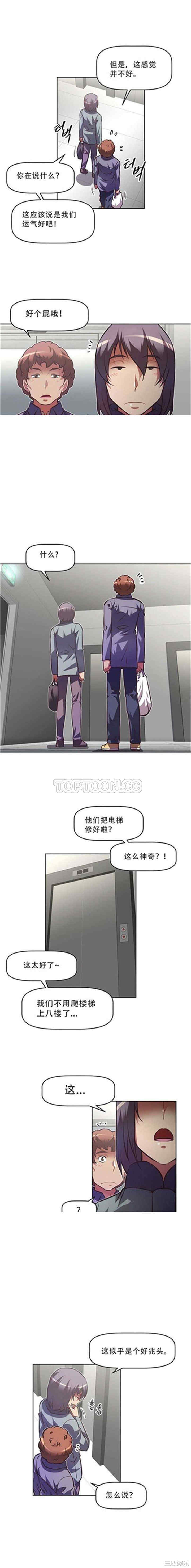 韩国漫画我的超级女友/本能觉醒韩漫_我的超级女友/本能觉醒-第83话在线免费阅读-韩国漫画-第3张图片