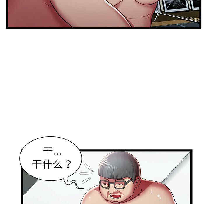 韩国漫画密室逃生韩漫_密室逃生-第17话在线免费阅读-韩国漫画-第69张图片
