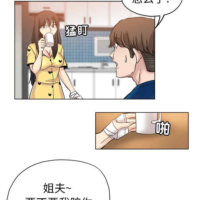 韩国漫画坏坏的她韩漫_坏坏的她-第25话在线免费阅读-韩国漫画-第83张图片