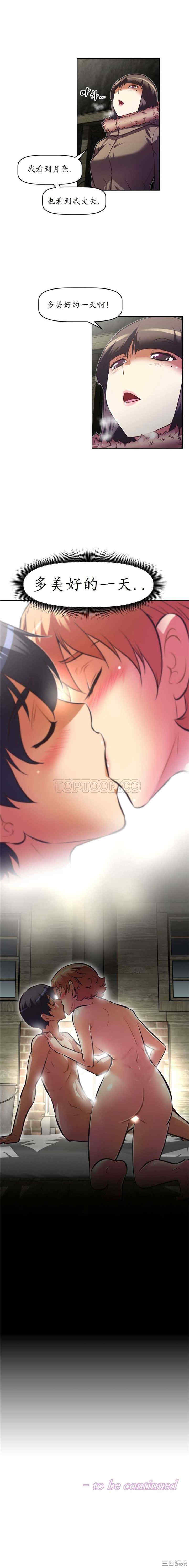 韩国漫画我的超级女友/本能觉醒韩漫_我的超级女友/本能觉醒-第70话在线免费阅读-韩国漫画-第14张图片