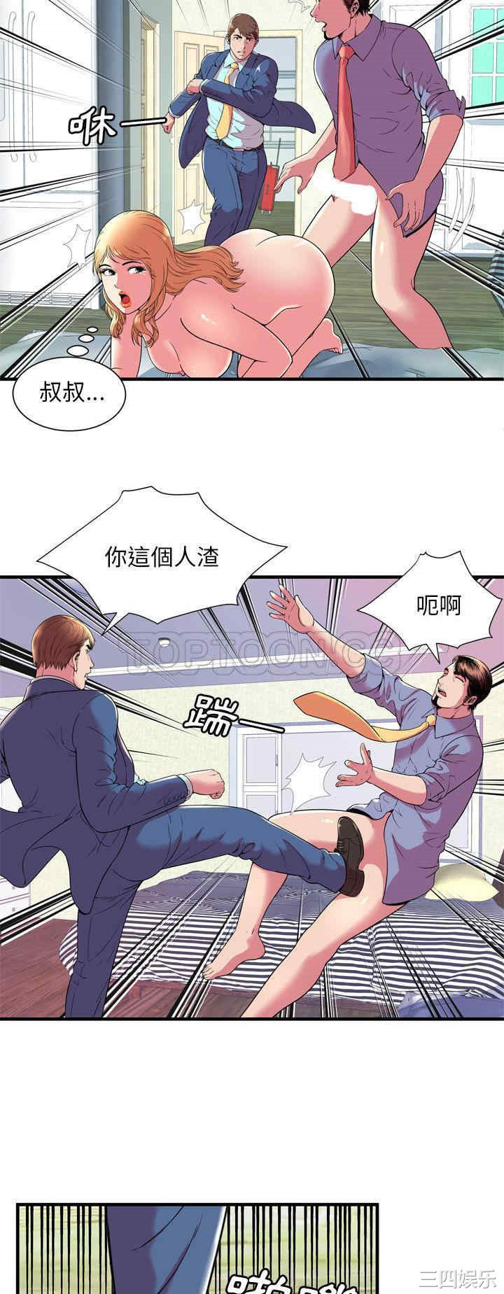 韩国漫画恋上闺蜜的爸爸韩漫_恋上闺蜜的爸爸-第65话在线免费阅读-韩国漫画-第24张图片