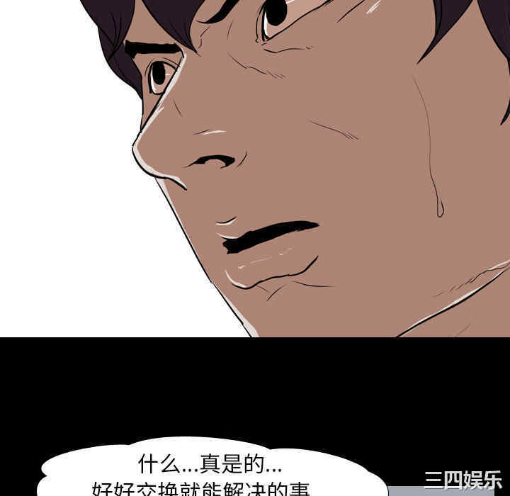 韩国漫画生存游戏韩漫_生存游戏-第37话在线免费阅读-韩国漫画-第58张图片