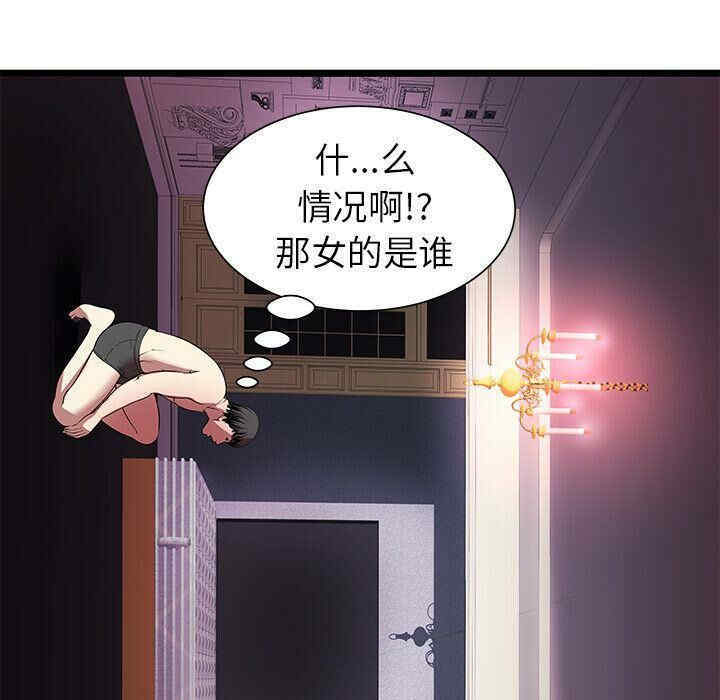 韩国漫画密室逃生韩漫_密室逃生-第6话在线免费阅读-韩国漫画-第86张图片