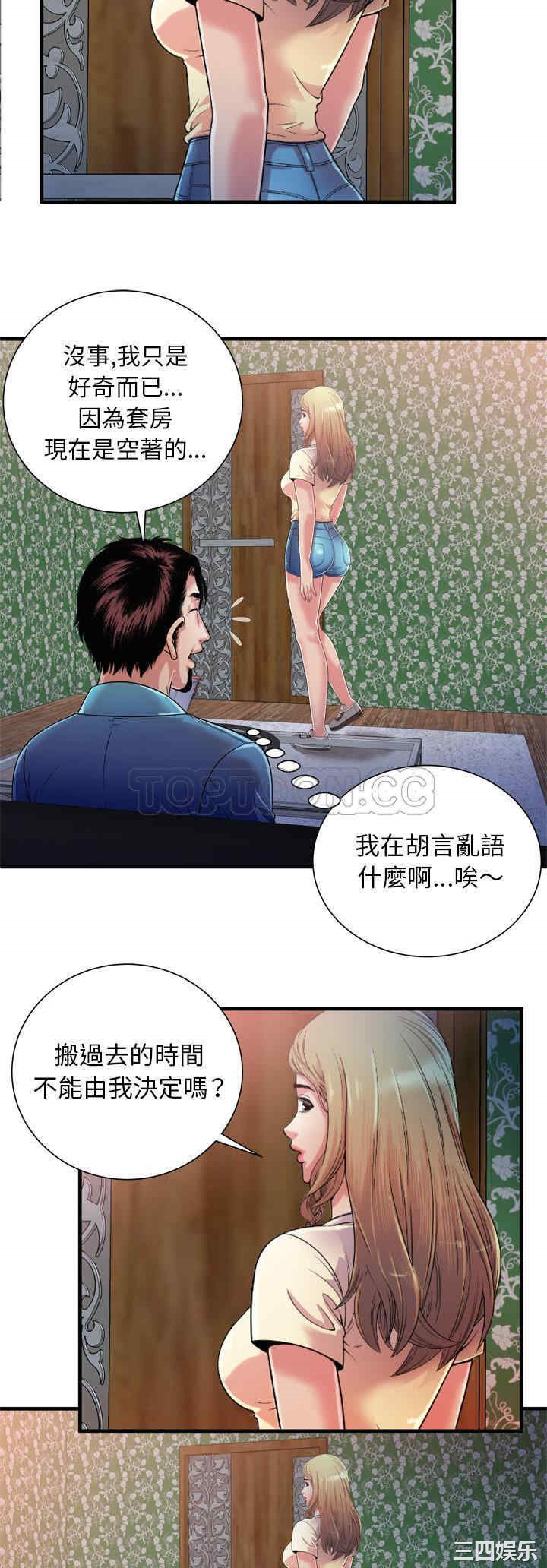 韩国漫画恋上闺蜜的爸爸韩漫_恋上闺蜜的爸爸-第48话在线免费阅读-韩国漫画-第9张图片