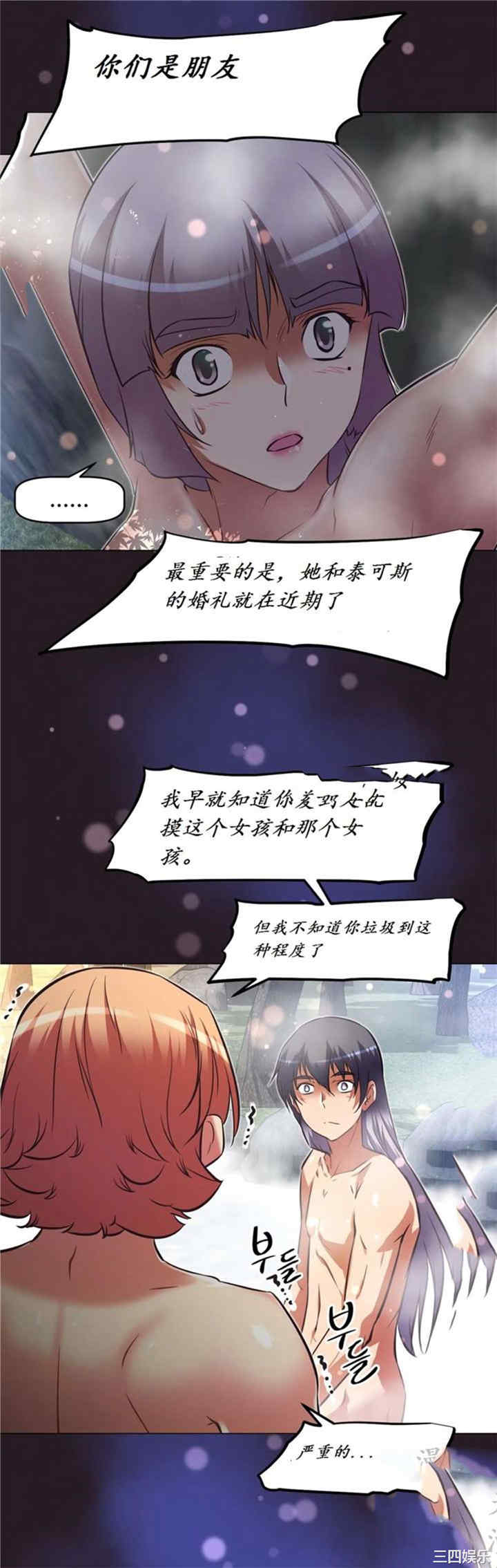 韩国漫画我的超级女友/本能觉醒韩漫_我的超级女友/本能觉醒-第145话在线免费阅读-韩国漫画-第35张图片
