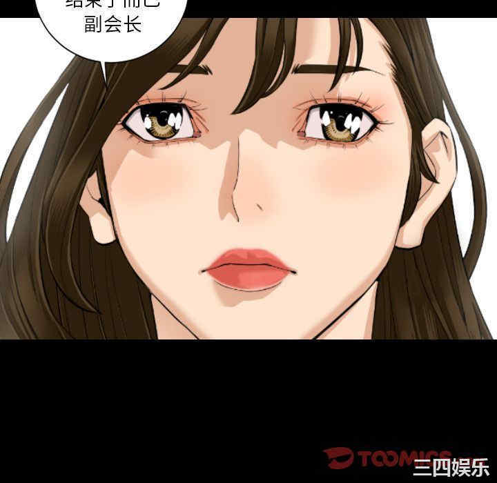 韩国漫画地表最后的男人韩漫_地表最后的男人-第15话在线免费阅读-韩国漫画-第70张图片