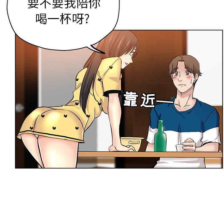 韩国漫画坏坏的她韩漫_坏坏的她-第25话在线免费阅读-韩国漫画-第84张图片