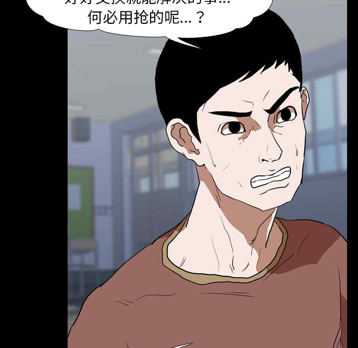 韩国漫画生存游戏韩漫_生存游戏-第37话在线免费阅读-韩国漫画-第59张图片