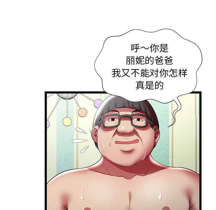 韩国漫画密室逃生韩漫_密室逃生-第17话在线免费阅读-韩国漫画-第72张图片