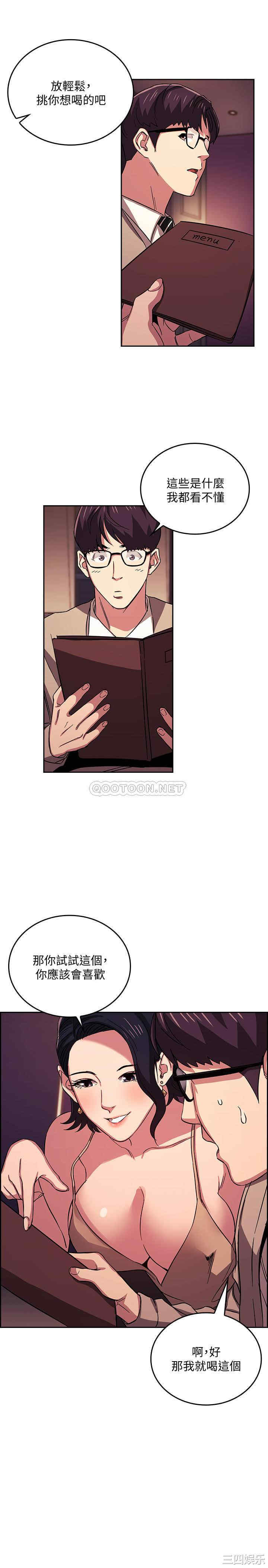 韩国漫画韩漫_朋友的妈妈-第22话在线免费阅读-韩国漫画-第25张图片