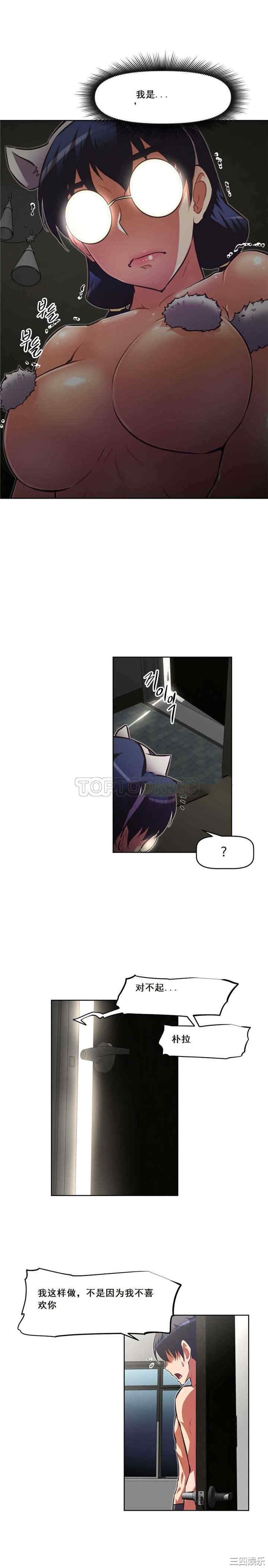 韩国漫画我的超级女友/本能觉醒韩漫_我的超级女友/本能觉醒-第109话在线免费阅读-韩国漫画-第24张图片