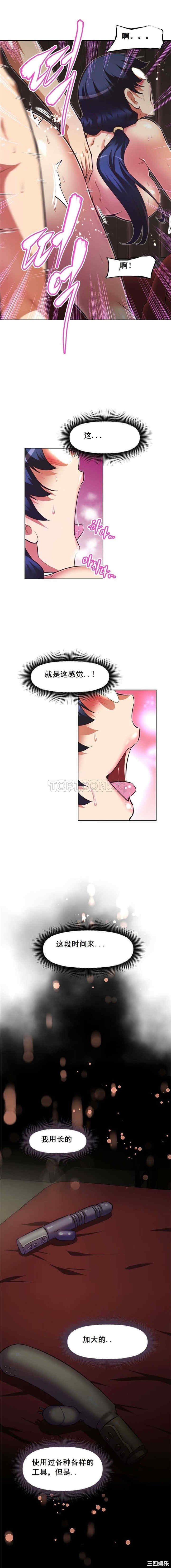 韩国漫画我的超级女友/本能觉醒韩漫_我的超级女友/本能觉醒-第83话在线免费阅读-韩国漫画-第5张图片